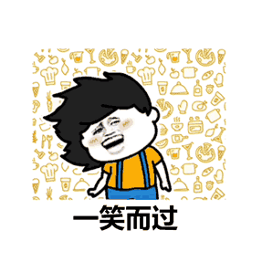 有人问我七夕怎么过,白天站着过,晚上躺着过抖音段子表情包
