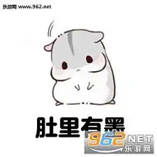 仓鼠卖萌表情包自我修养