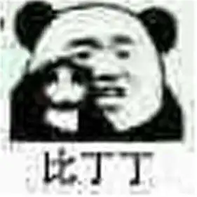 比屎屎比丁丁表情包比蛋蛋比心心表情包下载乐游网游戏下载
