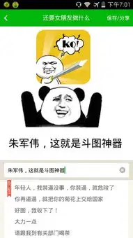 怎么制作表情包,他们说qq浏览器可以在线制作,求大

