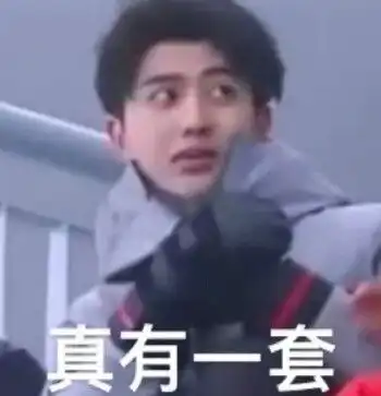 蔡徐坤表情包哈哈哈笑死我了
