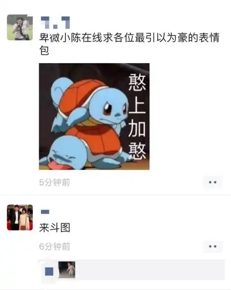 ios微信更新了朋友圈也能评论表情包了来斗图啊