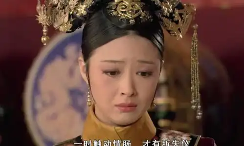 甄嬛传谁看懂了华妃这一哭众人的表情都变了
