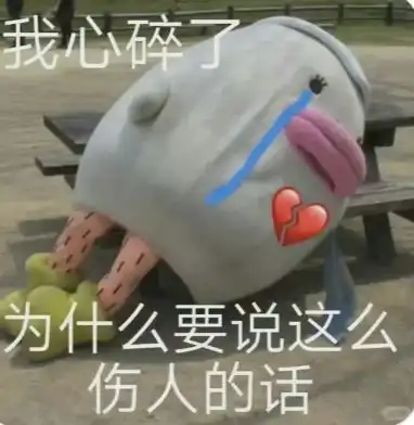 烦死了我堂堂top20,怎么就成了野鸡大学
