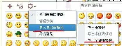 怎么把收藏的qq表情做成表情包
