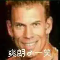 有没有van的表情包,或者是香蕉君还有比利的
