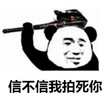 微信拍一拍聊天搞笑表情包来袭,拍一拍表情包火爆全网,拍一拍gif
