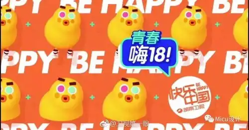 湖南卫视2018全新频道包装设计,真够嗨

