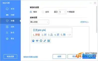 百度输入法官方版下载百度输入法最新官方版v5.5.50ucbug下载站

