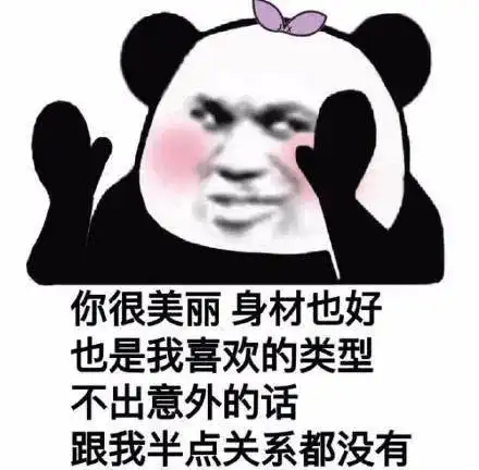 搞笑聊天表情包,你值得拥有
