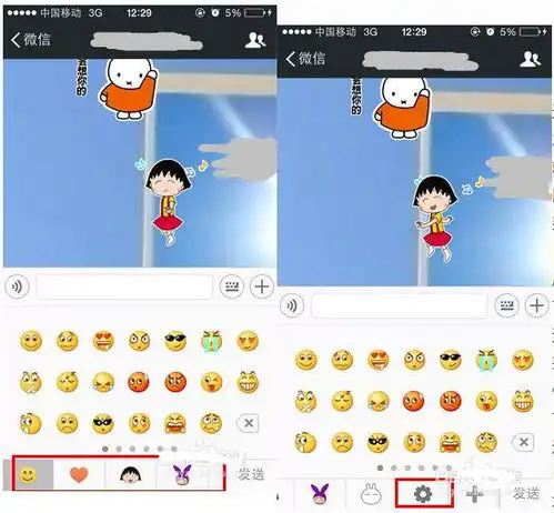 苹果手机用微信同步了几个自定义表情,他们去了哪里怎么删除
