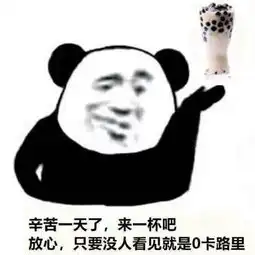奶茶表情包好想喝奶茶,奶茶店等你
