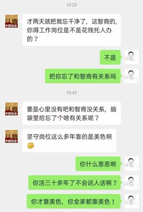 相亲对象奇葩聊天记录大赏,哈哈哈哈哈被网友的亲身经历笑吐血
