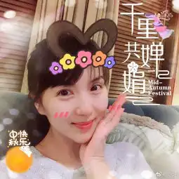 组图明星如何过中秋鹿晗林志玲等放出大批美照
