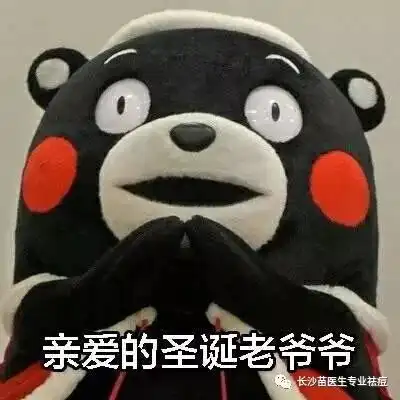 我有几个圣诞愿望,要实现一下
