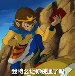 我问了好多人,就为了让你笑一笑
