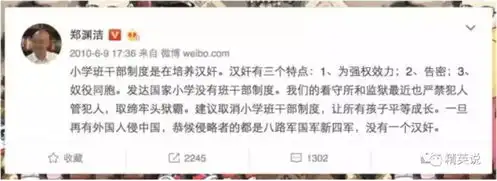 表情小学班干部制度就是在培养汉奸,童话大王郑渊洁这番话背后,有...表情
