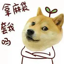 发表情包给老外请谨慎,一不小心就

