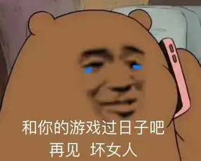 蓝瘦香菇表情包男生富二