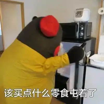 表情包我决定要减肥了

