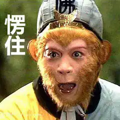 萌萌哒表情包
