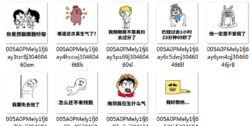 情侣吵架qq表情情侣吵架表情包高清版下载
