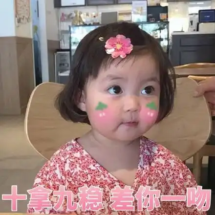 微信小女孩表情包大全小