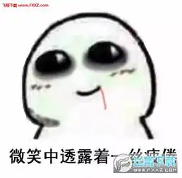 微笑中透露着完整版表情包下载微笑中透露着表情包高清版下载飞翔下载
