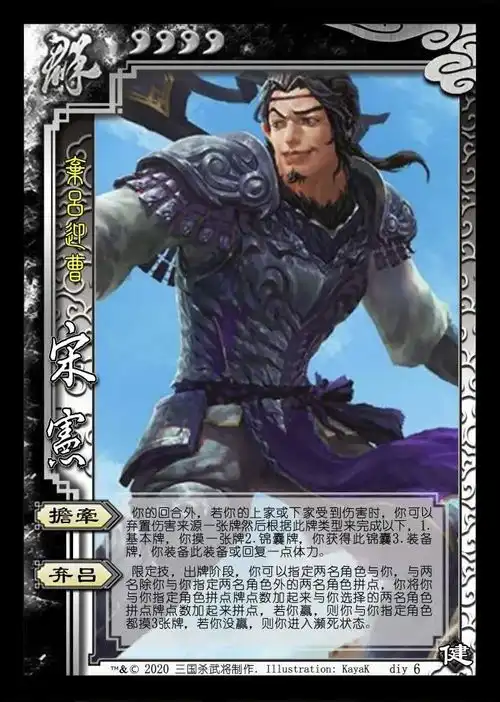 八健将包武将之,宋宪,魏续哔哩哔哩