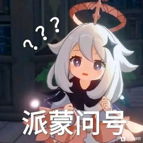贴吧沙雕漫画居多里有趣的表情包三十六
