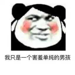 海量表情包仓库持续更新中
