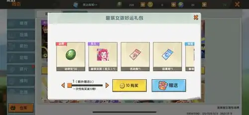 迷你世界性价比极高的四种礼包,欧皇甚至能开出永久装扮
