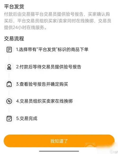欢乐对决成品号在哪买好用的账号交易平台分享
