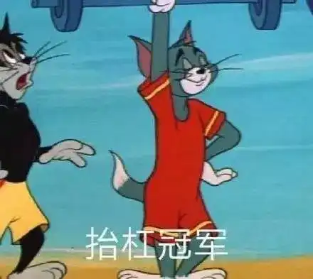 合集猫和老鼠表情包
