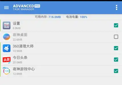 表情高级任务管理器下载高级任务管理器专业版6.3.3直装中文版表情
