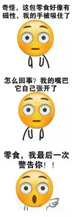 搞笑表情包为什么减肥不成功
