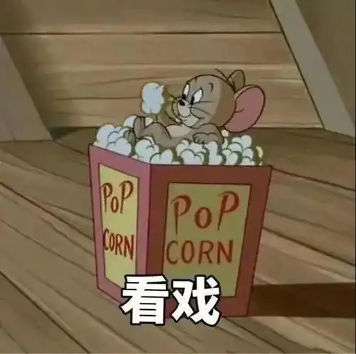 表情包过来挨打
