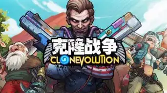 竟然还不知道克隆战争内购破解版是什么和克隆战争变态版无限资源有一拼
