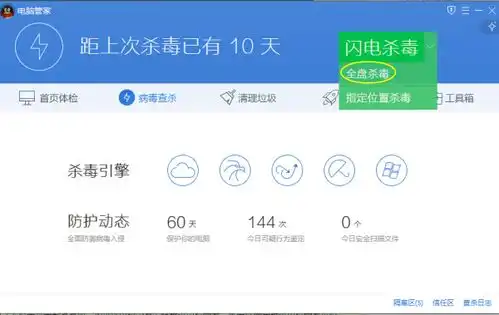 电脑中毒或病毒了用电脑上的软件杀毒可以吗
