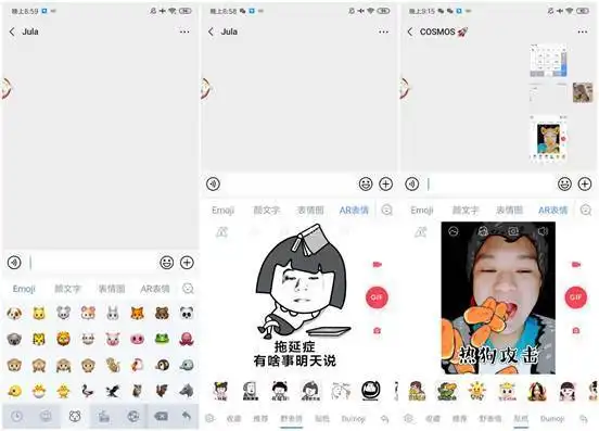 表情三大主流输入法表情包大比拼,打动你的是哪一家表情
