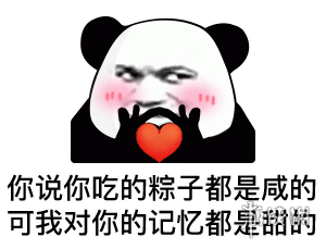 端午节表情包动态图片大全端午节表情包游侠手游
