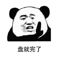 熊猫头表情包小哥哥,外面冷,快上车
