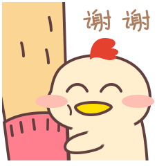 呆萌有心鸡表情包呆萌有心鸡微信表情包高清完整版

