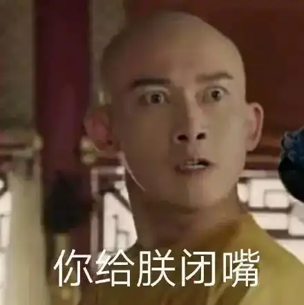一大波延禧攻略表情包来袭
