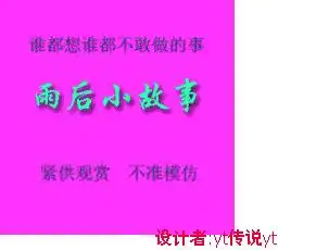 谁有雨后故事
