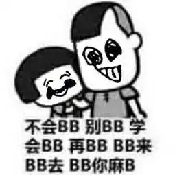 你个辣鸡,你个垃圾,骂人斗图表情包
