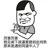 电商运营斗图表情包微信头像图片大全
