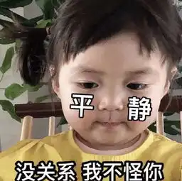 罗熙表情包第三弹
