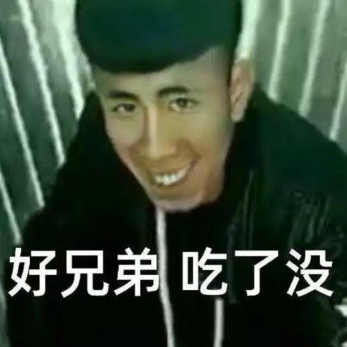 吃得像个国王
