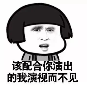 开心一笑路虎司机悠悠的说道我以为你要弄死我呢

